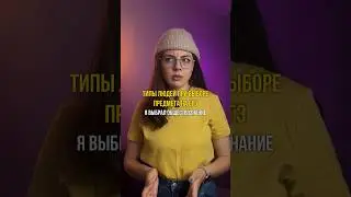 ТИПЫ ЛЮДЕЙ ПРИ ВЫБОРЕ ПРЕДМЕТА НА ЕГЭ / 