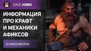 DUNGEONBORNE - ВСЁ О КРАФТЕ ПРЕДМЕТОВ И ВЫБОРЕ АФФИКСОВ // ГАЙД