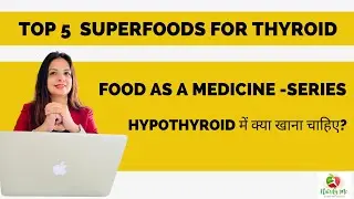 Food as a medicine series 1 Thyroid super foods Hypothyroid में क्या खाना चाहिए?