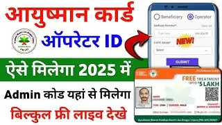 Ayushman Operator ID Kaise banaye | Operator ID kaise banaye | How to create ayushman operator ID