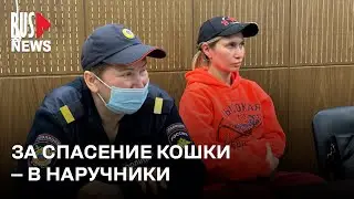 ⭕️ Зоозащитницу Наталью Кашанскую оштрафовали на 4 тысячи рублей | Москва