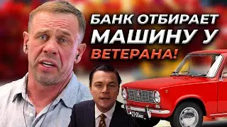 ЖЕЛТЫЙ БАНК СОВСЕМ 0ХPЕНЕЛ! | БАНКРОТСТВО | Кузнецов | Аллиам