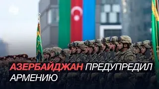 Ильхам Алиев: военные Армении должны полностью уйти из Карабаха