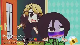 Hon hon hon it's a strawberry 😋🍓 /Animation gacha club (with Farsi subtitles ) \✯RaniaSayahi Action✯