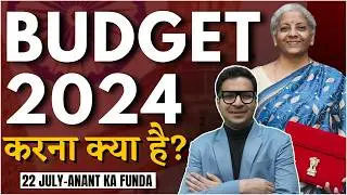 Budget 2024 - Karna kya hai? | Budget 2024 strategy and expectations? | 22/7/2024