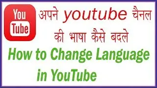 How to Change YouTube Language Setting