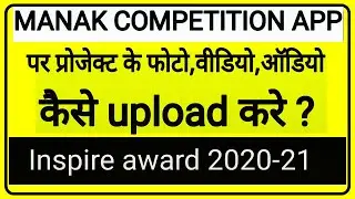 Manak competition app par project kaise upload kare