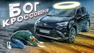 Каюсь, Тойота-клуб, я был не прав... Обзор на Rav4