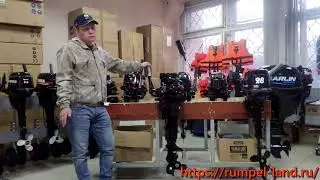 Лодочный мотор Marlin MP 20 AMHS