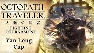 [ENG Subs] Octopath Traveler: CotC | Fighting Tournament - Yan Long Cup