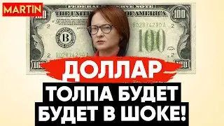 КУРС ДОЛАРА СЕГОДНЯ | НЕФТЬ | ЗОЛОТО | ИНДЕКС МОСБИРЖИ