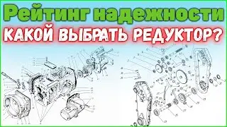 С каким редуктором купить мотоблок? Плюсы минусы!