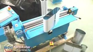Form Roller (3+1) - вальцы с ЧПУ (СВР)