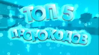 ТОП 5 ПРОМО КОДОВ ДЛЯ ФАНОФ ГАНС(ИЗИ НОЖ ПРОВЕРЯЙ!)