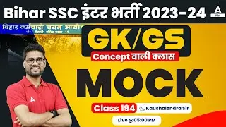 BSSC Inter Level Vacancy 2023 GK/GS Daily Mock Test by Kaushalendra Sir #194