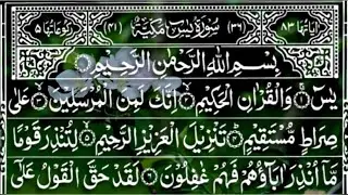 🔴LIVE: Surah Yaseen ki tilawat || Best Quran's Recitation || Surah Yasin Full ||  ❤️EP=54