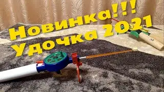 2021|Новая самодельная электронная удочка 2021 для зимней ловли|