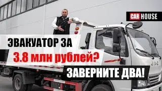 Как купить эвакуатор напрямую из Китая?  JAC V7 на двигателе CUMMINS.