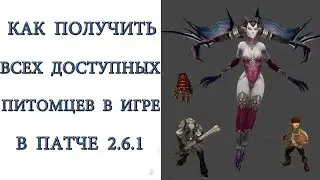 Diablo 3: как получить всех доступных питомцев в игре