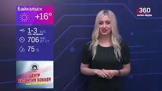 Новости "360 Ангарск" выпуск от 02 06 2023