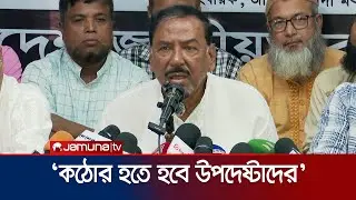 ষড়যন্ত্রকারীরা যেন মাথা চাড়া দিতে না পারে: মেজর হাফিজ | BNP | Hafiz | Jamuna TV