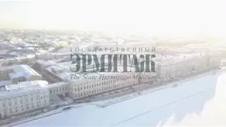 Зимний Эрмитаж