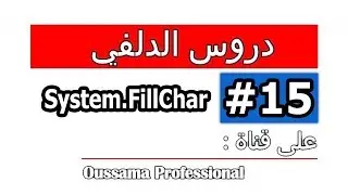 Simple program at Delphi | Using System.FillChar | Delphi Tutorial Series