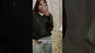 НОВЫЙ ЗАВОЗ В СЕКОНДЕ 😋 Что удалось найти? #секондхенд #одежда #мода