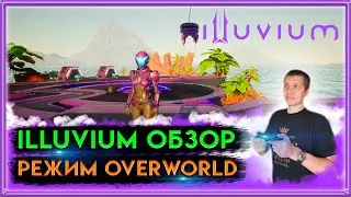 Illuvium обзор | Illuvium review | Illuvium гайд | Illuvium Guide | nft games | nft | Illuvium