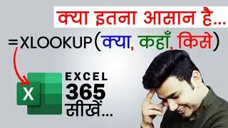 XLOOKUP in Excel in Hindi | XLOOKUP in Excel | XLOOKUP Formula | Excel 365 in Hindi | Learn XLOOKUP