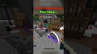 Вайп копии Фантайм ПвП | Анархия FUNTIME PVP | FreeDon |