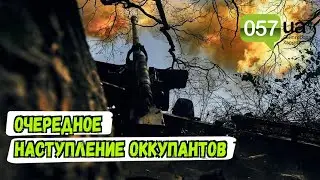 ВСУ отбили очередное наступление армии РФ на село в Харьковской области