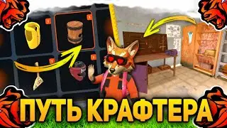 BLACK RUSSIA | ПУТЬ КРАФТЕРА! СКРАФТИЛ ПОЛНЫЙ СЕТ НА БЛЕК РАША!