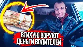 Ситимобил как и Яндекс такси втихоря воруют деньги водителей. Будни таксиста