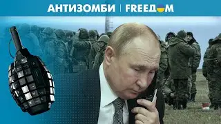 ⚡️ Не РФ ДИКТОВАТЬ УСЛОВИЯ! Диктатор впал В МАРАЗМ, ему не доложили о делах на фронте