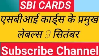 SBI CARD SHARE ANALYSIS 9 SEPTEMBER SBI CARD SHARE NEWS SBI CARDS SHARE LATEST NEWS