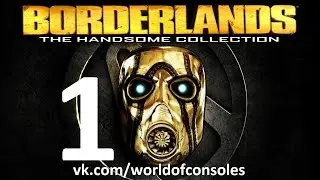 Borderlands 2 прохождение часть 1 handsome collection