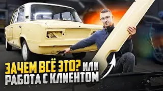 LADA 21061. ДОП. РАБОТЫ, КЛИЕНТ ПЛАТИТ, ГРАФИКИ ГОРЯТ. Это не реставрация, а всего лишь косметика.