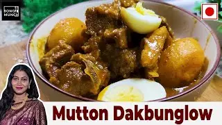 Mutton Dakbunglow