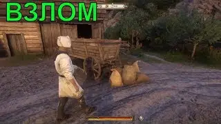 🔴обучение взлому замков [ГАЙД] Kingdom Come: Deliverance