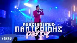 Κωνσταντίνος Παντελίδης - Party | Official Music Video