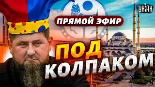 Кадыров под колпаком, операция преемник в Чечне,народ на пределе. ЯНГУЛБАЕВ |Аргумент/Прямой эфир