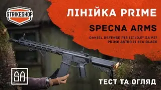 Тестування та огляд нової лінійки Prime від Specna Arms