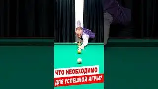 Что необходимо для стабильной игры?