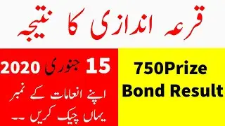 750 Prize Bond Draw Result 15 January 2020 | Prize Bond New List