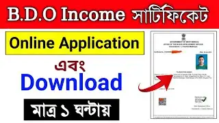 bdo income certificate online application | income certificate apply online | BDO income certificate