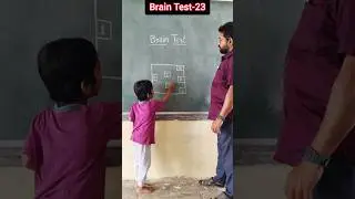 Brain Test -23 / Test your IQ / Teacher innovation ideas. 