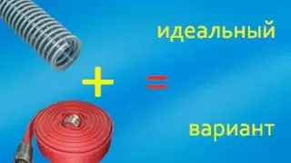 Шланг для МГБУ