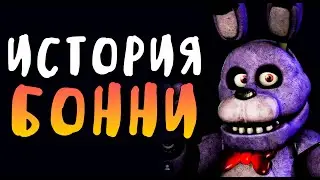 ПОЛНАЯ ИСТОРИЯ БОННИ - Five Nights at Freddy's 2014-2022