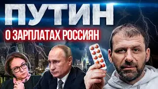 Завершение мобилизации? Путин требует роста зарплат россиян | Что будет с экономикой России? Новости